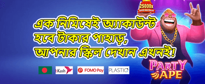 ফ্রি স্পিনস মেগা অফার promotion banner