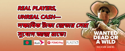 রেফার অ্যান্ড আর্ন বোনাস promotion banner