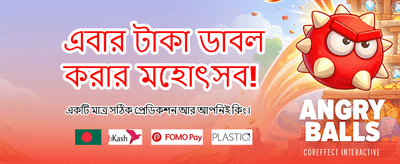 সেরা গেমিং অভিজ্ঞতার আনন্দ banner image