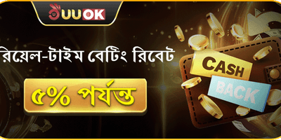VIP ডেইলি ক্যাশব্যাক রিবেট promotion banner
